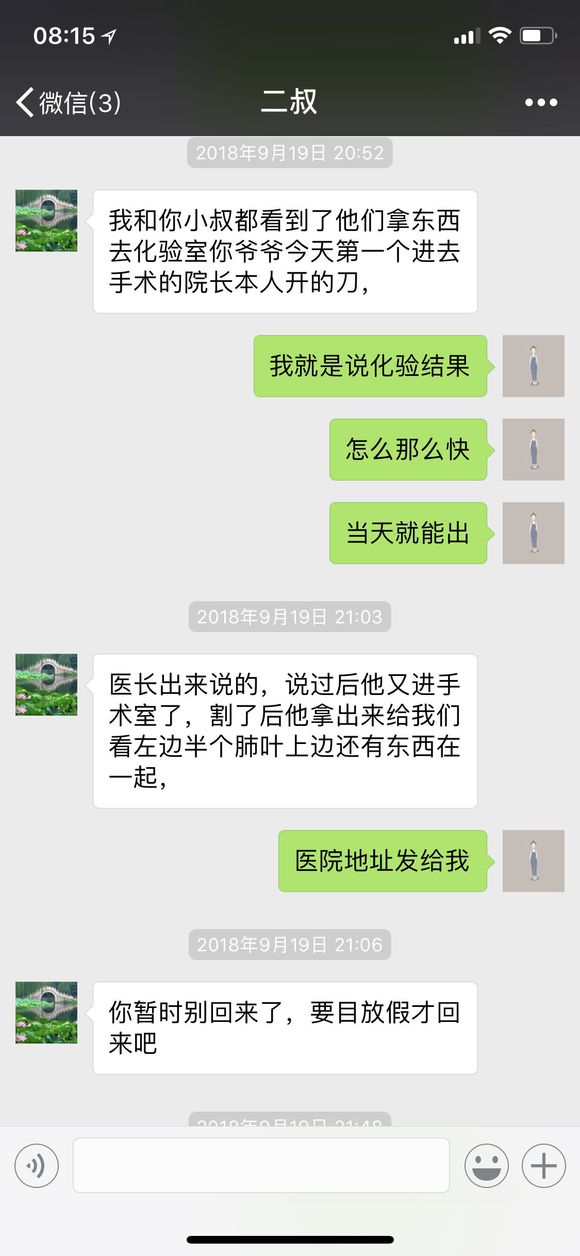 我爷爷不舒服咳嗽胸疼咳血两天去市里医院拍片子各种检查