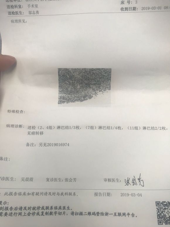 我妈前段时间做了肺癌根治手术