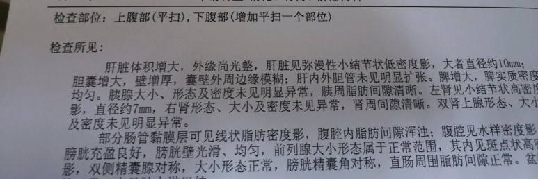 是不是可以确定几乎是肝癌了？医生说做增强