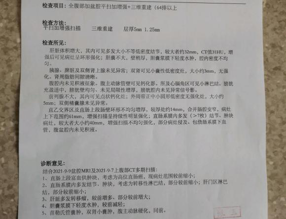 直肠癌多发肝转移肺转移。这个怎么治疗？