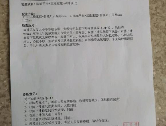 直肠癌多发肝转移肺转移。这个怎么治疗？