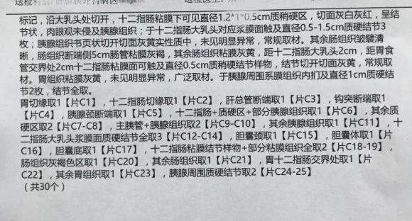 有没有人能帮忙解答一下，十二指肠腺癌中分化的预后情况