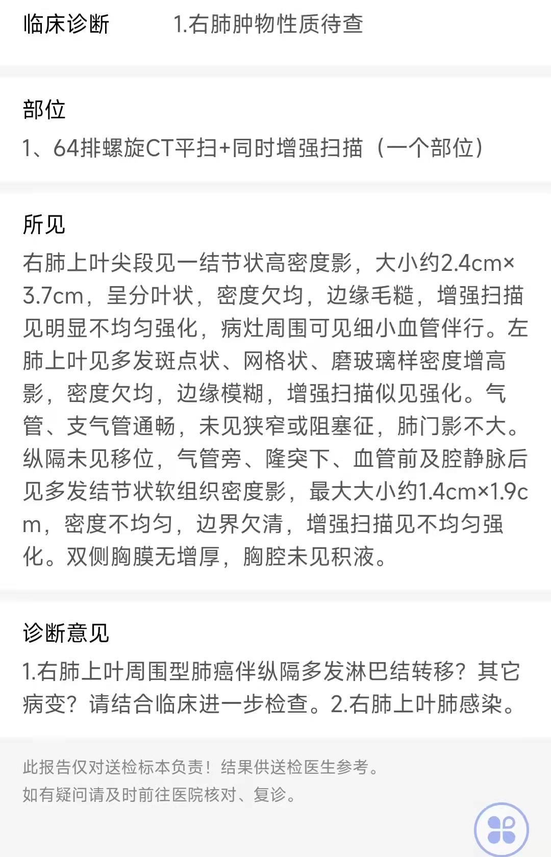 确定肺癌了吗？可是拿不出钱来治了。只能等死了吗