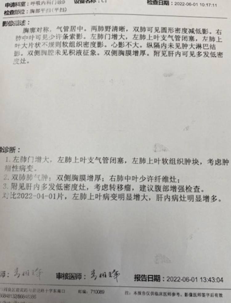 父亲的CT，医生说没有手术价值了，我不愿意相信