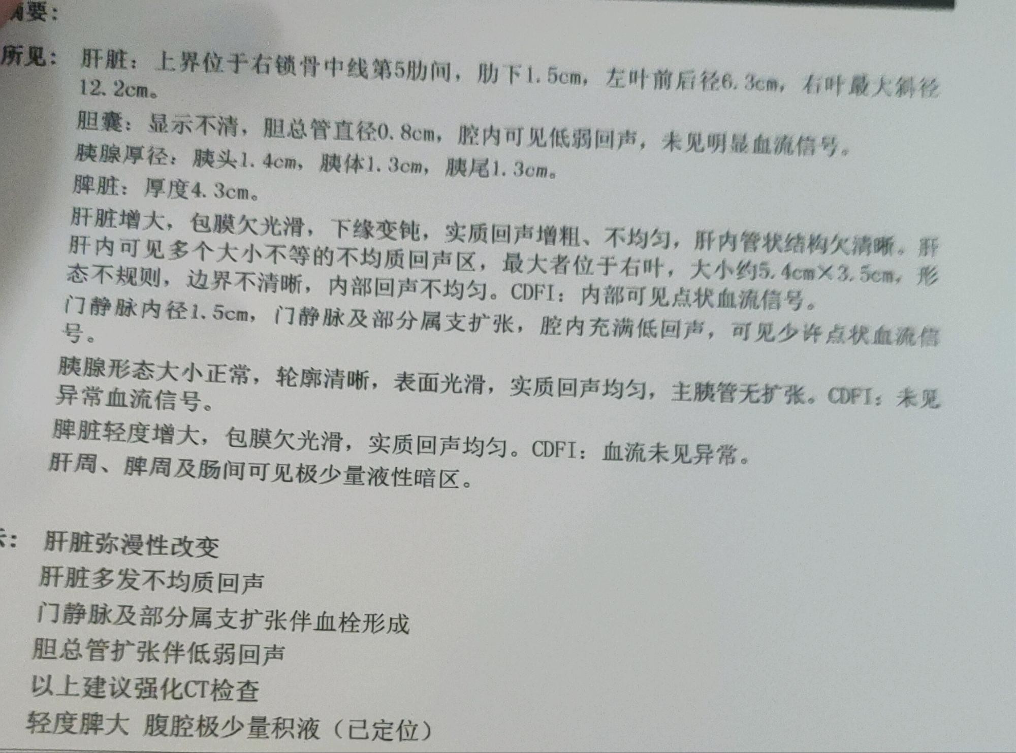 肝癌求助老哥们